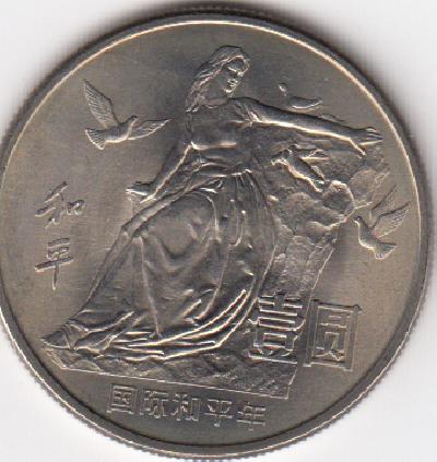 Beschrijving: 1 Yuan PEACE